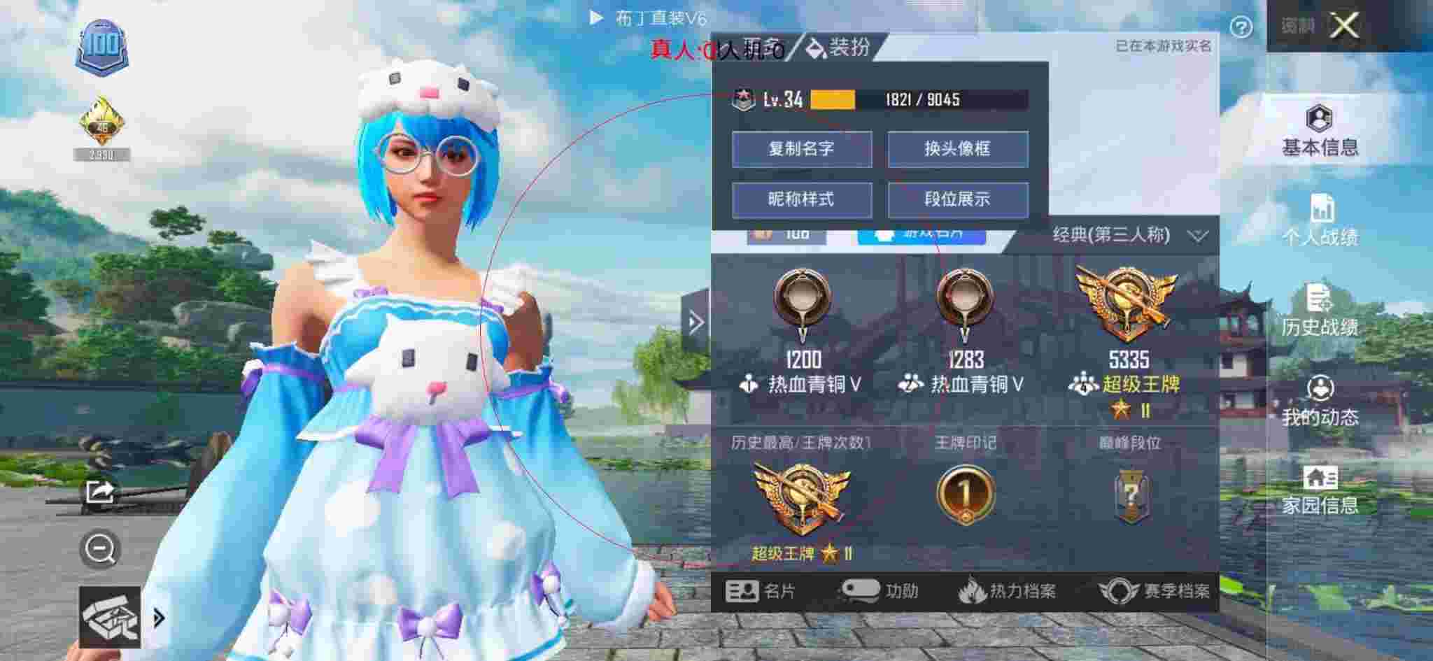 和平精英布丁直装透视 - 和平精英手游辅助下载最新版辅助预览图